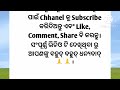 ସ୍ଵାମୀର ବାମ ପାର୍ଶ୍ୱରେ କାହିଁକି ସ୍ତ୍ରୀ ଶୋଇବାକୁ କୁହାଯାଇଛି।bastu tips। odia quotes।best story।