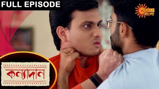 Kanyadaan - Full Episode | 20 Feb 2021 | Sun Bangla TV Serial | Bengali Serial