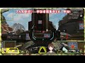 【参加型apex】ゆるおじpex　キルレ0.33おじさんの参加型生配信　 669