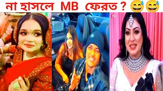 অস্থির বাঙালি ফানি ভিডিও 😅 Osthir bangali l Funny Video l Funny Facts l RZ Facts l