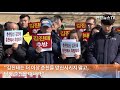 현장 춘천 망신 김진태 추방 범시민운동본부 기자회견 연합뉴스tv yonhapnewstv