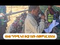 ምንባር ሰረት እምነ ኩርናዕ ጥዕና ጣብያ ኣብ ዕርዲ ጀጋኑ ፍሉይ ቦታ ጮማይ ብማሕበር ልምዓት እገላን ቢሮ ጥዕናን 13 ጥሪ 2017 ዓ ም ዕላው ኮይኑ።