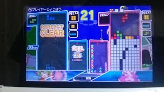 【ぷよぷよテトリス】全消し\u0026パーフェクトクリア【スワップ】