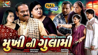 મુખી ની ગુલામી | Mukhi Ni gulami | Full Movie | Hd Movie | max media entairtainment