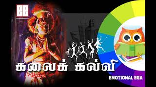 Art Education கலைக் கல்வி