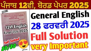 Part 2 Pseb 12th General English Final Paper 2025 | 28 February_12th English shanti guess paper 2025