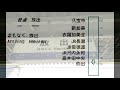 【車内放送】おおさか東線　f普通　久宝寺→放出