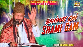 Ganimat Chi Shami Gam || Kashmiri Song || Gulfaam || Gulzar Ah. Ganie