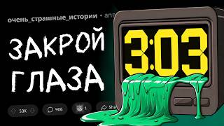 Услышал ночью СВИСТ? Сиди тихо и НЕ ВЫСОВЫВАЙСЯ! (Страшные Истории #5)