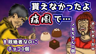 【悲報】坂本\u0026中岡、両名ともチョコ0個にてバレンタイン終了【幕末志士 切り抜き】2024/2/14