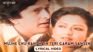 Mujhe Chu Rahi Hain Teri Garam Sansen (Lyrical Video) | Mohd. Rafi, Lata Mangeshkar | Swayamvar