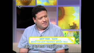 הפסקת עישון בשיטת אברהמסון - איגור נגמל מעישון