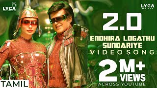 Endhira Logathu Sundariye Video Song | 4K | 2.0 Tamil Songs | Rajinikanth | Amy Jackson | AR Rahman