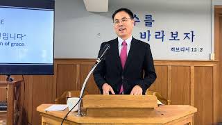 스크랜턴한인교회2024-9-8요한복음2:1~11“문제는 은혜의 조건입니다”