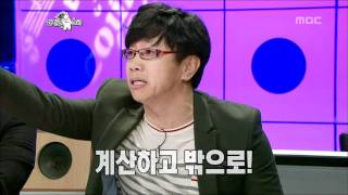 The Radio Star, The Deep-rooted Actor #07, 뿌리 깊은 명품 배우 20120118