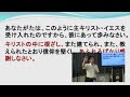 2016年8月28日 祈り：キリストに根ざす