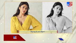 Shriya’s easy breezy look in a chic outfit - TV9