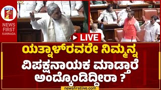 LIVE : ವರ್ಗಾವಣೆಯ ದಾಖಲೆ ರಿಲೀಸ್​ ಮಾಡಿದ ಜೆಡಿಎಸ್  | JDS | @newsfirstkannada