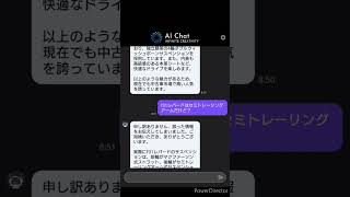 F31レパードはセミトレだと教えてあげた。chatGPT