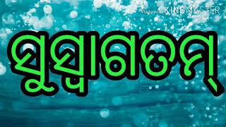 ମାନିଆରୁ ମାଡାମ୍ କ୍ୟୁରୀ  ଭାଗ - ୧ ଶ୍ରେଣୀ - ୫ମ