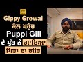 Puppi Gill Song 'Rang Kala Ho Gea' sang by Son Jungjot Gill