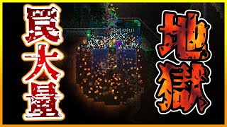 【Terraria】ゼニスシードが罠大量過ぎて地獄だった件・・・/ゼニス世界 Part2【ゆっくり実況】