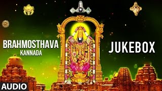 Lord Venkateshwara Devotional Songs ► Brahmosthava || Kannada Dveotional Songs