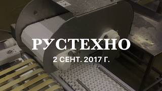 Многоярусная система для упаковки куриной продукции 2017