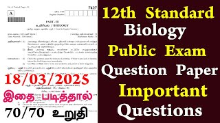 12th Biology Public Exam question paper 2025 | 12th Biology Public Exam important Questions 2025