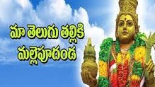 తెలుగుభాషాదినోత్సవ శుభాకాంక్షలతో || మాగంటి అనిత||ఉపాధ్యాయిని||తెలుగునేల @ఎం వీ స్వామి క్రియేటివ్ హబ్