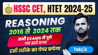 HSSC Reasoning Marathon Class 2024 | HSSC CET/Police/HTET |  BY PANKAJ SIR #cet #haryana #hssccet