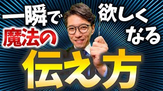 わかりやすい話し方”！PREP法で上手く伝える方法（リクルートNo1営業、研修講師直伝）