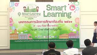 รางวัลชมเชย การประกวดสุนทรพจน์ ป.4-6 ระดับประเทศ ณ ทน.ภูเก็ต