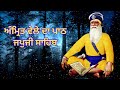 ਅੰਮ੍ਰਿਤ ਵੇਲਾ ਸਚੁ ਨਾਉ ਵਡਿਆਈ ਵੀਚਾਰੁ ।। ਵਾਹਿਗੁਰੂ ਜੀ