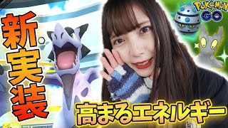 メガプテラ新実装にマグマッグ色違い新実装！今回のイベント神じゃない？【ポケモンGO】