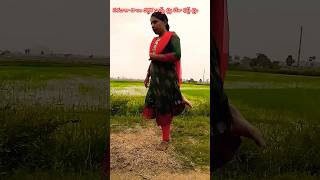 సరదాగా పొలం దగ్గర డాన్స్ ట్రై చేశా ఫస్ట్ టైం 😜 #dance #trending #viral #ytshots