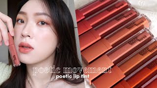 Poetic Movement唇釉全試色+心得分享🕯Poetic Lip Tint Swatch \u0026 Review | heyitsmindy