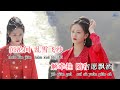 karaoke ru gu 如故 zhang bi chen one and only ost