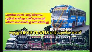 Privatebusപുതിയ ബസ് ഫസ്റ്റ് ദിവസം റൂട്ടിൽ ഓടിച്ചു ചങ്ക് മുതലാളി പിന്നെ ഹോണടിച്ച് ഒന്ന് മിന്നിച്ചു