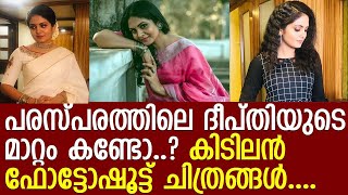 സീരിയല്‍ താരം ഗായത്രി അരുണിന്റെ അപൂര്‍വ്വ ചിത്രങ്ങള്‍..! l Gayathri Arun latest photoshoot