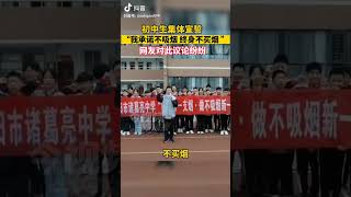 【今日中国】我承认不吸烟 终身不买烟