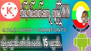 #ၸႅၵ်ႇဢႅပ်ႉတတ်းတေႃႇ သႂ်ႇၽွၼ်ႉတႆးဝႆႉယဝ်ႉ15ၽွၼ်ႉ