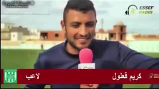 أقوى تصريح ل لاعب كرة القدم خليل قعلول في تاريخ الكرة التونسية