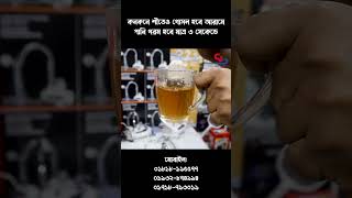 কনকনে শীতেও গোসল হবে আরামে, পানি গরম হবে মাত্র ৩ সেকেন্ডে!! Lotus Instant Water Heater and Geyser