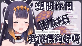 伊那幫我們補充了伊那電力後 問她做得可以嗎 / Ina Asking Us If She's Doing Okay After WAH! [HololiveEN Clip 翻譯 剪輯]