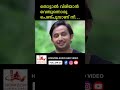 ആരും അറിയില്ല youtubeshorts malayalamshorts reels malayalamreels movie scene