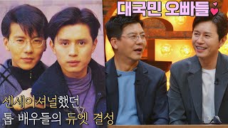 90년대 '대국민 오빠'였던 더 블루(The Blue), 고현정과 삼각관계였던 사연(^///^) 유명가수전(famous singers2) 5회 | JTBC 220520 방송