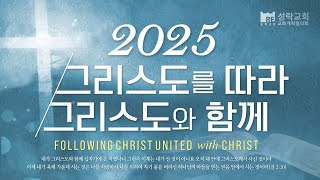 2025.1.26 중등부예배