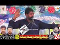 live majlis aza 24 rajab 2025 cha jahanay wala moza badrajbana shorkot karbalaazadarilive