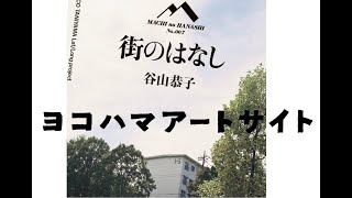 街のはなし7号  発刊記念会 2021年1月31日19:00~20:00